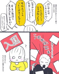 【漫画】『保活は辛いよ』21（かばのきさん提供）