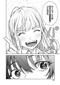 【漫画】『ベイビー車中ハッカーズ』18（C）たびれこ／集英社