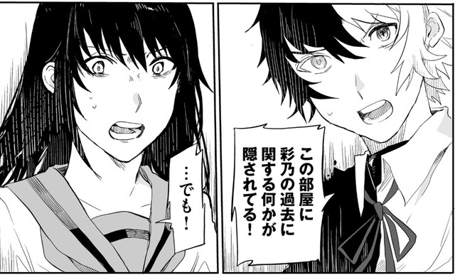 母は「あの部屋」に近づくと血相を変えて怒った（宙埜つきさん提供）