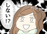 【漫画】『目を大きく見せようとしてる私に「小さい目が羨ましいよ〜！」』11（ゆりゆさん提供）