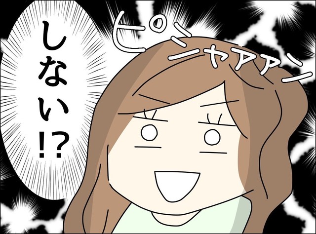 【漫画】『目を大きく見せようとしてる私に「小さい目が羨ましいよ〜！」』11（ゆりゆさん提供）