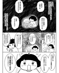 【漫画】『不登校の人たちの「今」を知りたくて聞いてきた話。』2（川口真目さん提供）