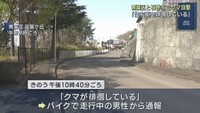 クマの目撃が相次ぐ　仙台・青葉区と宮城・石巻市