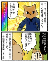 【漫画】『エアコンから〇〇が生えた話』35（ゆうさん提供）