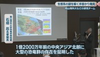 岡山理科大学恐竜学博物館／石垣忍 名誉館長