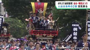 すずめ踊りに時代絵巻巡行　４年ぶり通常開催の仙台・青葉まつり　前年２倍の８７万人