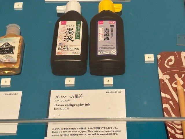 なぜアラビア書道にダイソーの墨汁が…（紀泉さん提供）