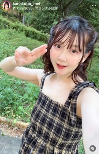 金久保芽衣（@kanakubo_mei）さんのインスタグラムより