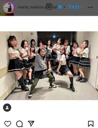 牧野真莉愛のインスタグラム＠maria_makino.officialより