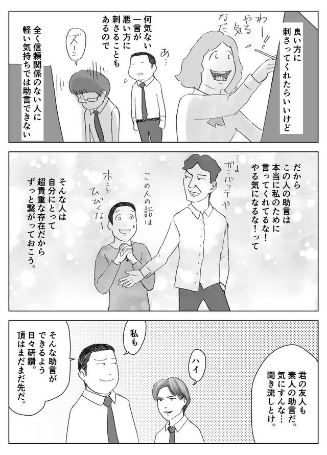 【漫画】『「ガス欠にならない方法」ほか3話まとめ』8（夏目にーにさん提供）