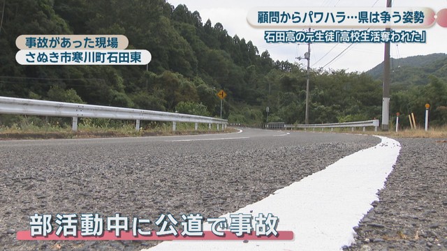 事故があった現場　さぬき市寒川町石田東