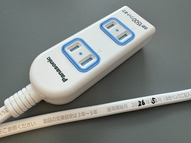 コード部に製造年が記載されている場合があります／Panasonic Japan　公式Xより