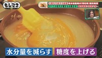 日持ちをさせるには「保存料を使う」「水分量を減らす」「糖度を上げる」という方法がある©テレビ大阪