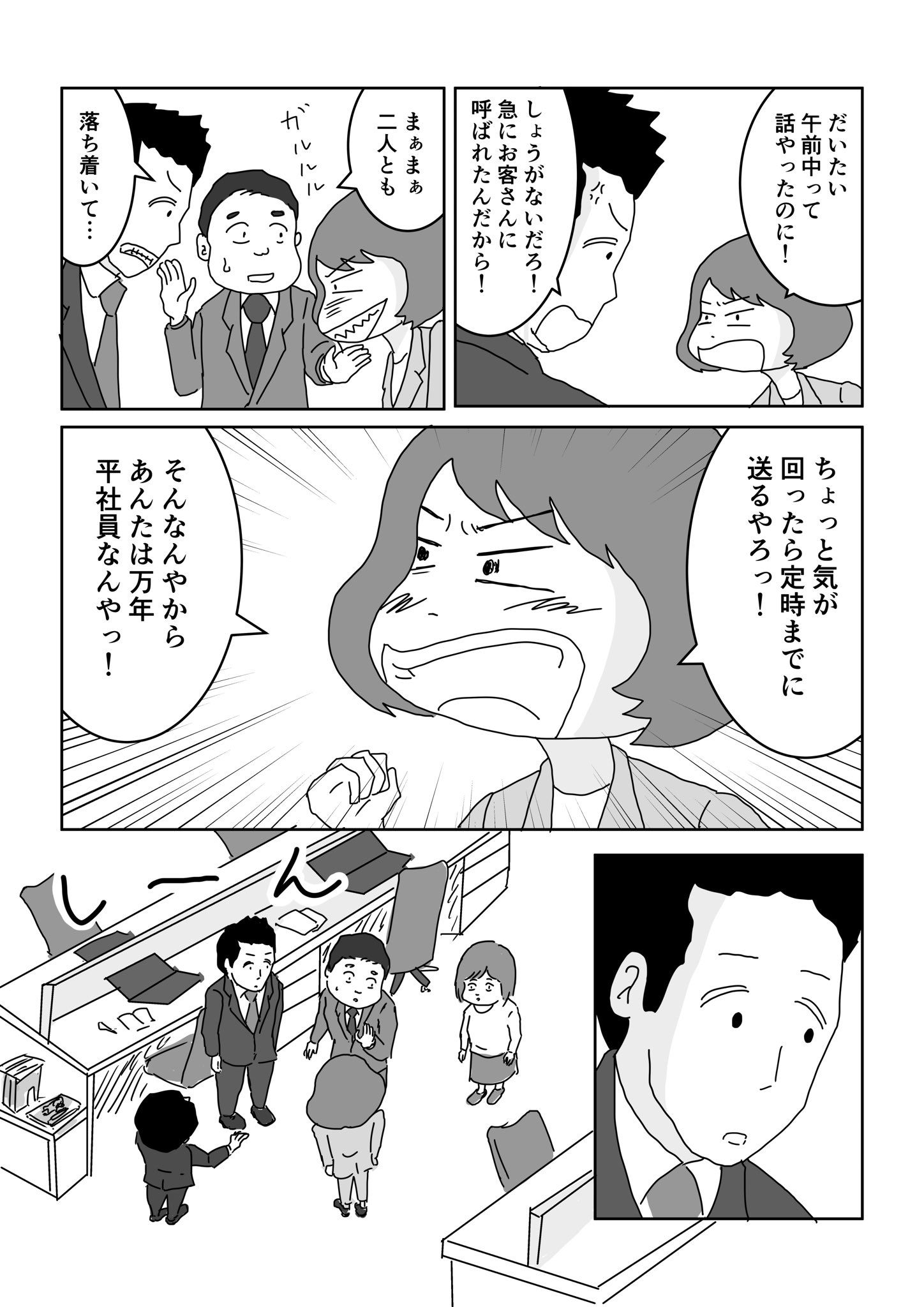 仕事上の「今日中」は何時まで？ 「普通は17時ごろまで！」「23時59分 