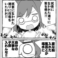 藁にも縋る思いは分かるが基本は医者の指示通り！（ユイザキカズヤさん提供）