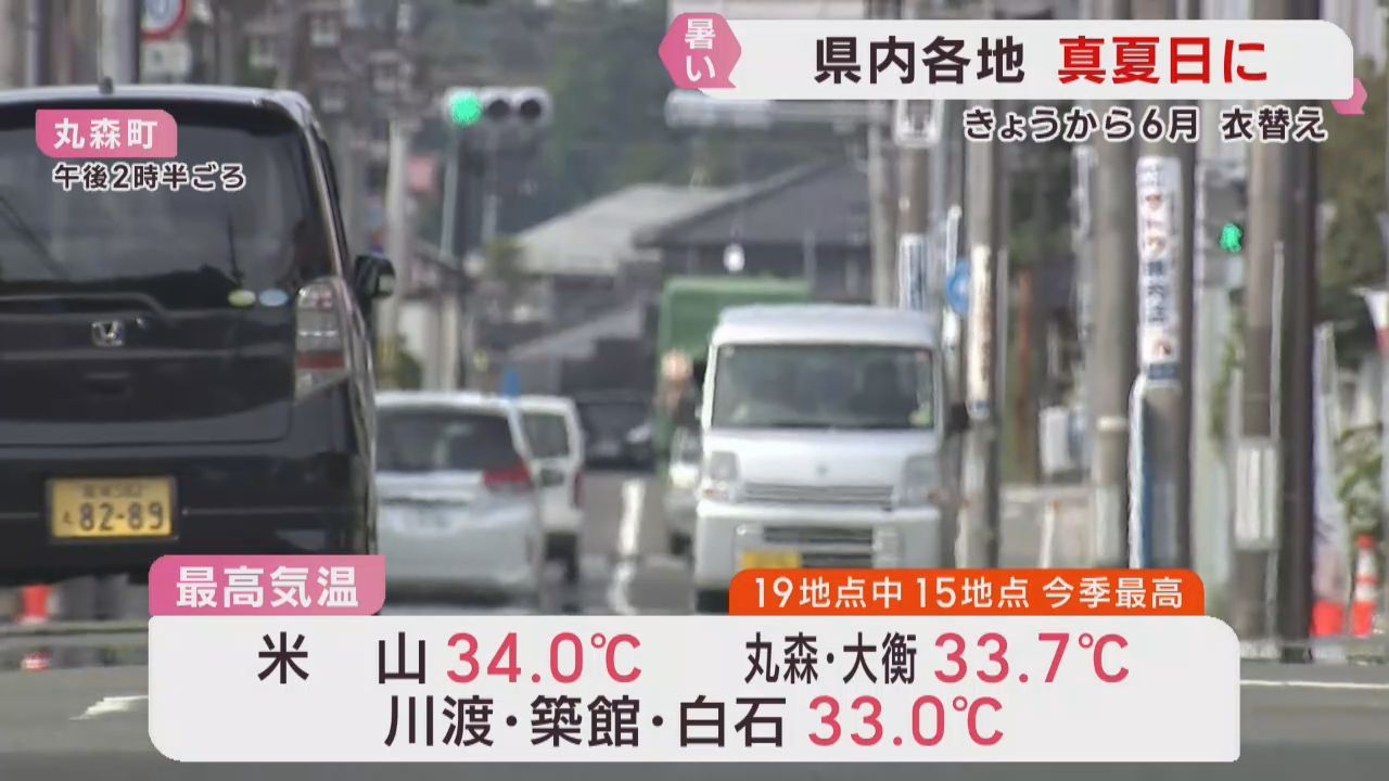 仙台など宮城県各地で今シーズン初の真夏日
