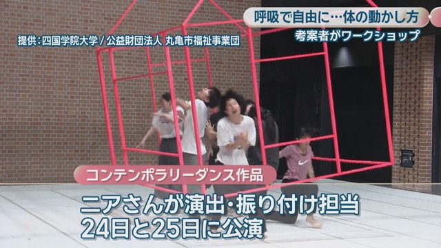 提供：四国学院大学／公益財団法人 丸亀市福祉事業団