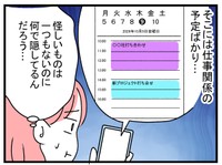 なーんだ…