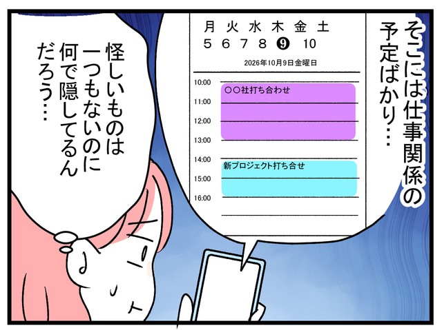 なーんだ…