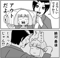 これ絶対ミスってるじゃん！（さーかさん提供）