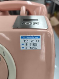 1100円！(すーふぁみちゃん提供)