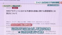 ファジアーノ岡山のHP
