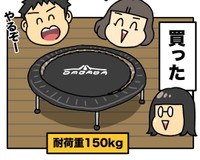 調べると大人もダイエットで使えるとのことでトランポリン購入（みたんさん提供）