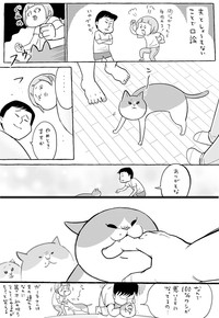 【漫画】「争いを好まないガーラさん」（提供：松本ひで吉さん）