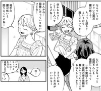 梶に現状を報告（©️さのさくら／幻冬舎コミックス）