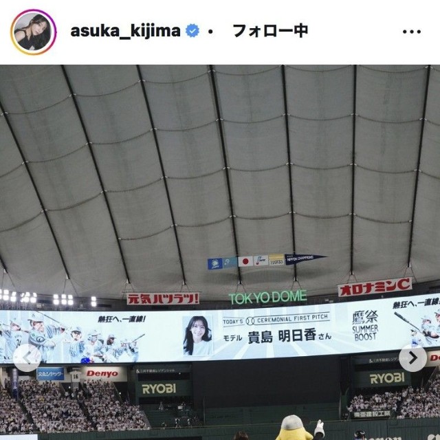 貴島明日香のインスタグラム＠asuka_kijimaより