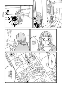 【漫画】『女の人生に整形って必要ですか？』4©️パチ美、金子べら/新潮社