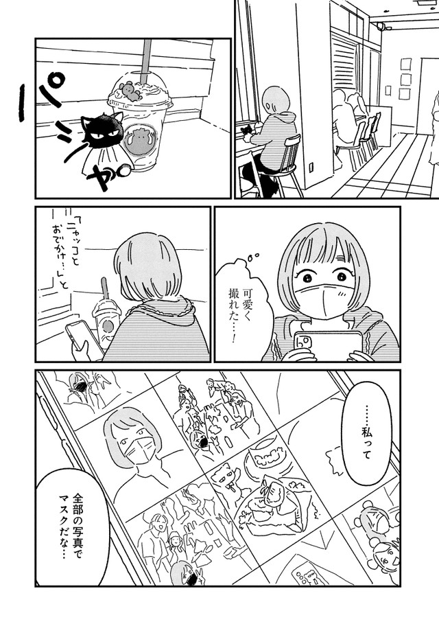 【漫画】『女の人生に整形って必要ですか？』4©️パチ美、金子べら/新潮社