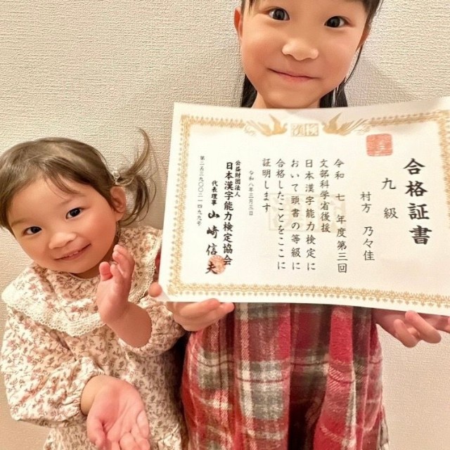 村方乃々佳（@nonochannel555）さんのインスタグラムより