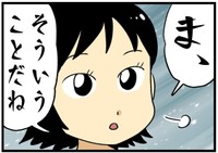 衝撃の一言…！！