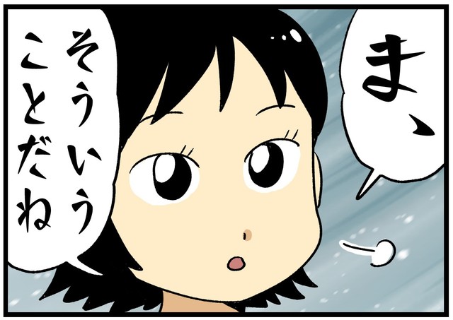 衝撃の一言…！！