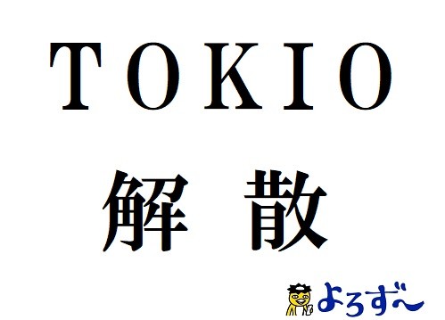 TOKIO

