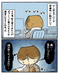 【漫画】『胃カメラを飲んで不思議な空間に行った話』2（ゆうさん提供）