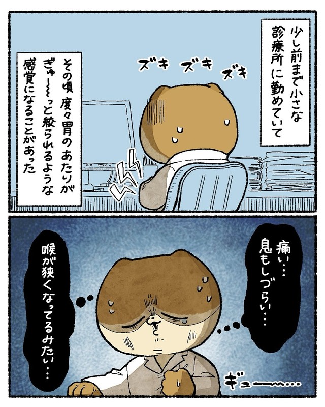 【漫画】『胃カメラを飲んで不思議な空間に行った話』2（ゆうさん提供）