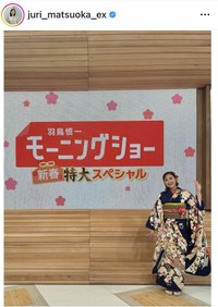 松岡朱里アナウンサーのインスタグラム＠juri_matsuoka_exより