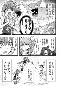 【漫画】『チュンの恩返し』15　(C)梵辛/双葉社