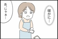 【漫画】『勘違いおじさんに困っています』69（人間まおさん提供）