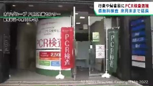 ＧＷ初日　仙台駅前ＰＣＲ検査場は混雑　宮城県民対象の無料検査は５月末まで延長