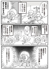 【漫画】『パニック障害と歯医者』24（種真希さん提供）