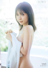 奥ゆい 1st写真集「ゆいゆい」（撮影：横山マサト、発行：株式会社KADOKAWA）