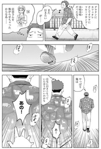 【漫画】『ガラノノガラ』12　©Naco／あすか編集部
