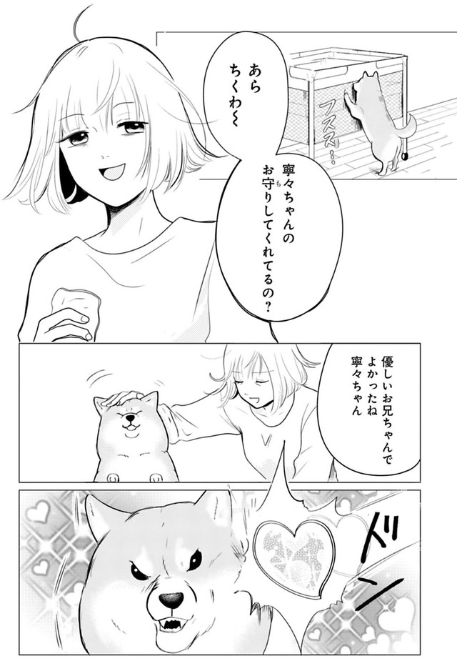 【漫画】『ちくわ戦記　3話～5話』3　© Bubu / Cygames, Inc.