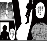 アルバートに見透かされていたルーカス　©光莉／小学館