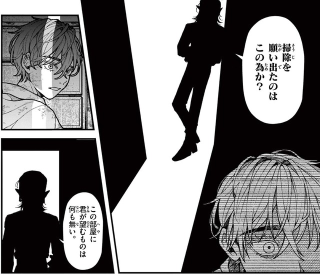 アルバートに見透かされていたルーカス　©光莉／小学館