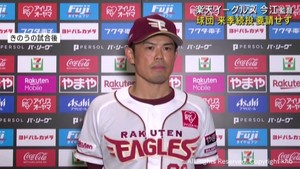 楽天野球団　今江敏晃監督に続投を要請せず　２年契約の１年目