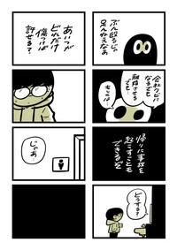【漫画】『心の傷は』7（吉本ユータヌキさん提供）